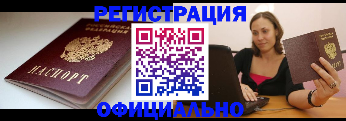 временная регистрация адрес в Орехово-Зуево